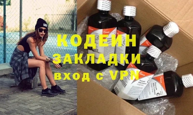 Codein Purple Drank  ОМГ ОМГ вход  Дорогобуж  цены наркотик 