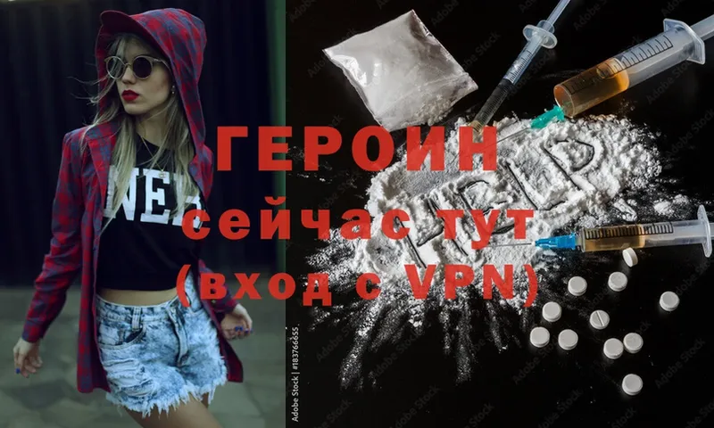 мега ССЫЛКА  Дорогобуж  Героин Heroin 